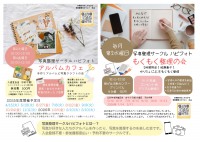 画像投稿者: アルバムスタジオblossom