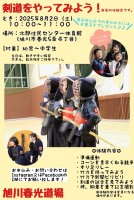 画像投稿者: 旭川春光道場