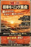 画像投稿者: 旭川☆Prime