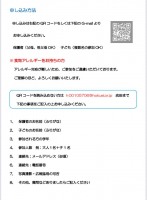 画像投稿者: 公社）北海道栄養士会旭川支部