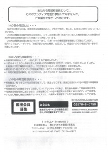 電話相談員養成公開講座のご案内