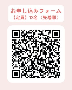 旭川ママのための「AI×おうち副業」入門セミナー