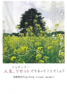 さなぎになりたい子どもたち