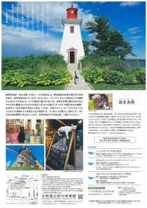 写真展　岩合光昭の世界ネコ歩き2