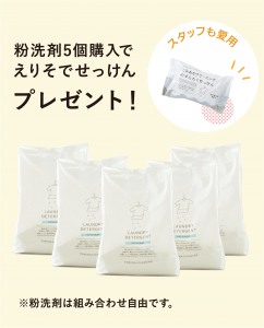 【春の感謝祭開催|旭川3店舗でクリーニングセール】