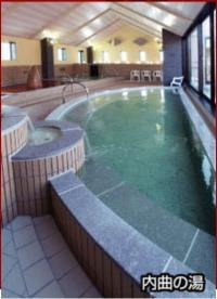内曲の湯