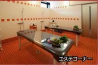 エステコーナー
