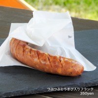 【とうきびフランク】
