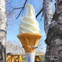 【無添加ソフトクリーム】