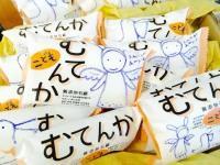 石鹸素地と水だけでつくりました**やさしい洗い上がりの無添加石けん