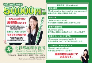 「あなたの会社の経理課です」