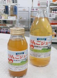 林果樹園　さわやかりんごジュース