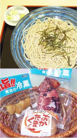 製麺・燻製加工