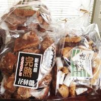 いろんなかりんとう・・・368円