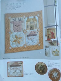 ブティック社　『バッチワーク教室』№28　2022年秋号　2022.9月発売に掲載になった作品です。
