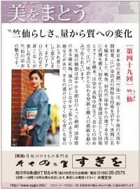 ［第四十九回］竺仙