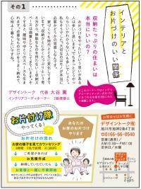 収納たっぷりの住まいは本当にいいの？