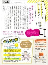 捨てられない人はあなただけじゃない