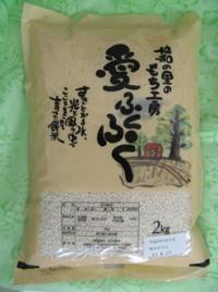 北海道愛別町産はくちょうもち　もち米　2kg