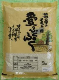 　北海道愛別町産はくちょうもち　もち米　5kg