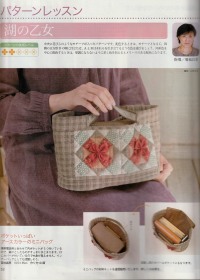 2014.9秋号 パターンレツスンのページを担当させていただきました。