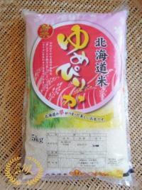 【2013年米】ゆめぴりか 5kg