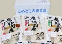 ゆめぴりか・おぼろづき・ふっくりんこ　新米お試し3点セット