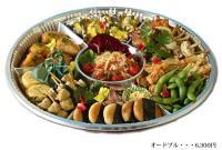 オードブル…6,300円