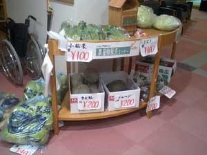 野菜の直売コーナー