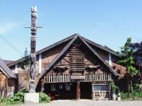 アイヌ記念館