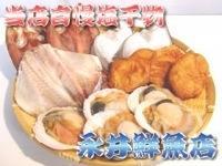 自家製干物セットB