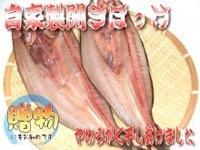 自家製開きほっけ