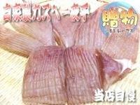 自家製カスベ一夜干し