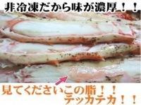 浜ゆで非冷凍たらばがに