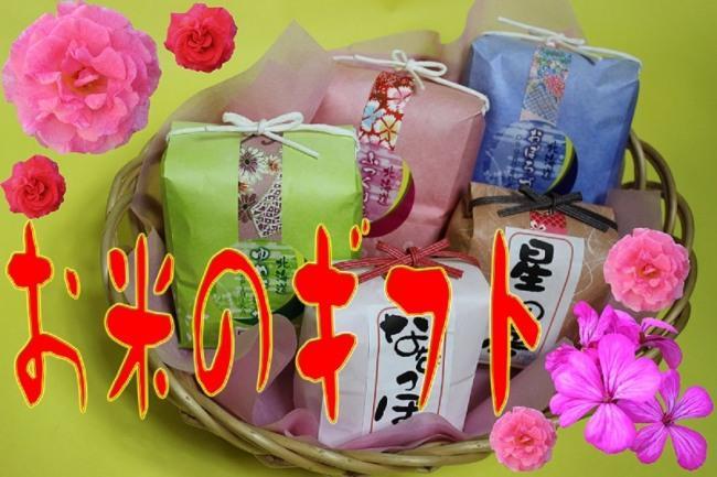 お米のギフト商品はいかがですか?