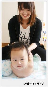 ベビーマッサージ