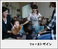 ファーストサイン