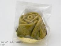 サロンドールのバラ（抹茶）