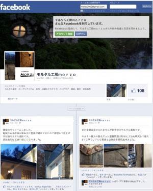 Facebookページのお知らせ