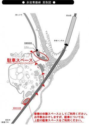 赤岩青巌峡 駐車場案内