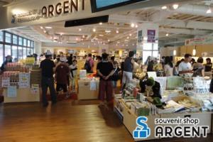 富良野物産センター アルジャン