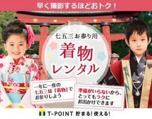 七五三　お参り用着物　レンタルできます！！