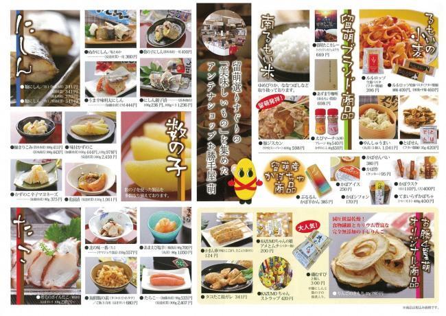 ※商品は税込み価格です