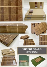 寄木 まな板＜YOSEGI BOARD＞