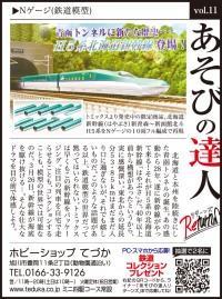 Nゲージ（鉄道模型）