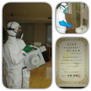 新型コロナウィルス消毒・事件現場特殊清掃・孤独死・ごみ屋敷・ペット臭・火災現場等消臭