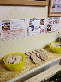 桧の輪切りコーナー