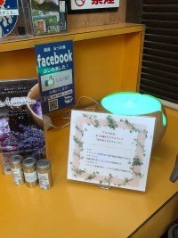 アロマの香り空間