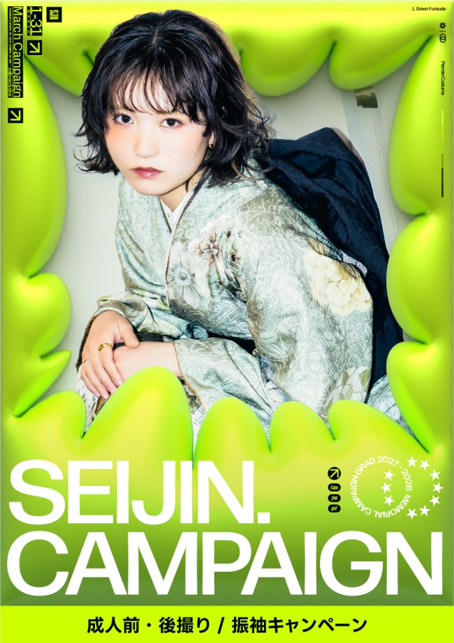 三景スタジオ旭川本店の振袖レンタルは撮影&式当日もお任せ下さい!3月限定のキャンペーンはこちら♡