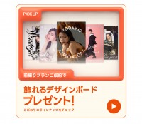 飾れるデザインボード新登場！